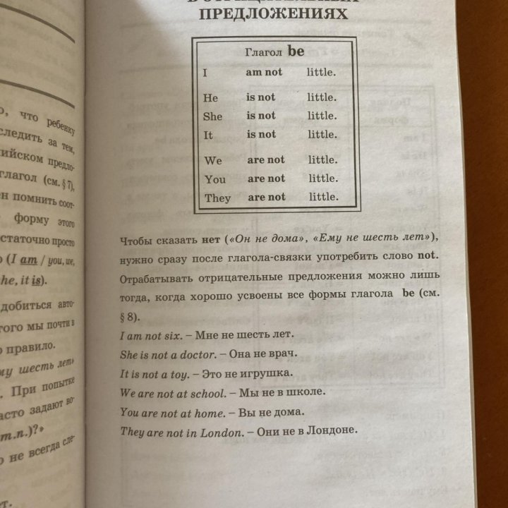 Английский 2 класс Барашкова Книга для родителей