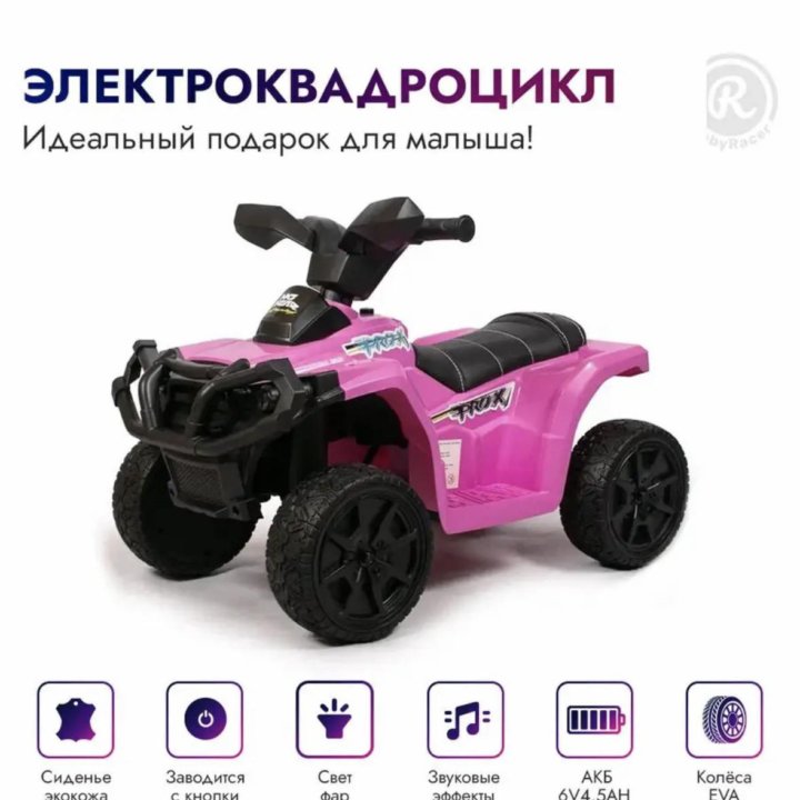 Электромашина