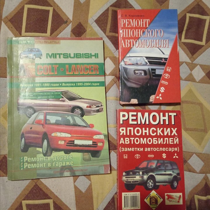 Книги по ремонту японских автомобилей