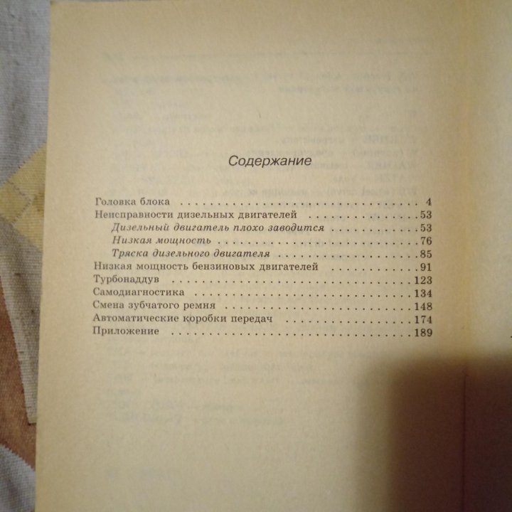 Книги по ремонту японских автомобилей