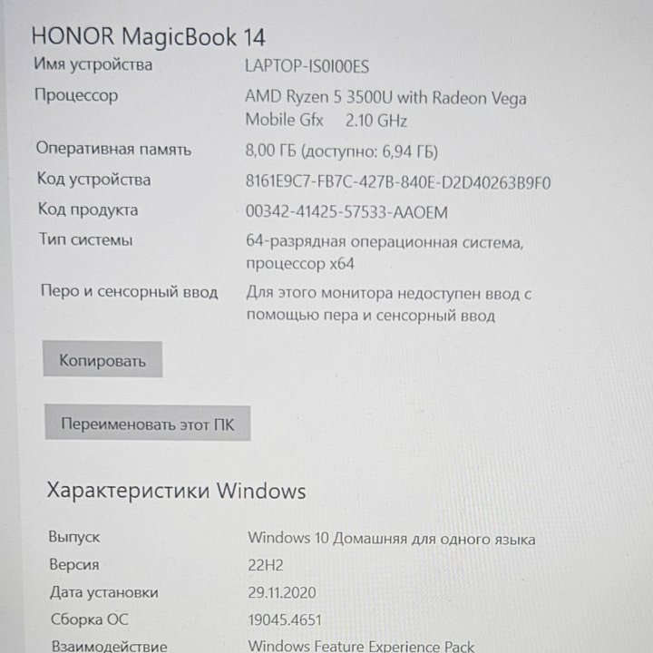 Ультрабук Honor Magicbook 14 !!!!