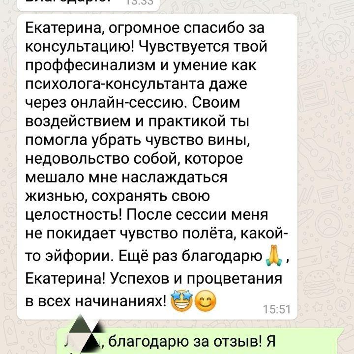 Консультация психолога