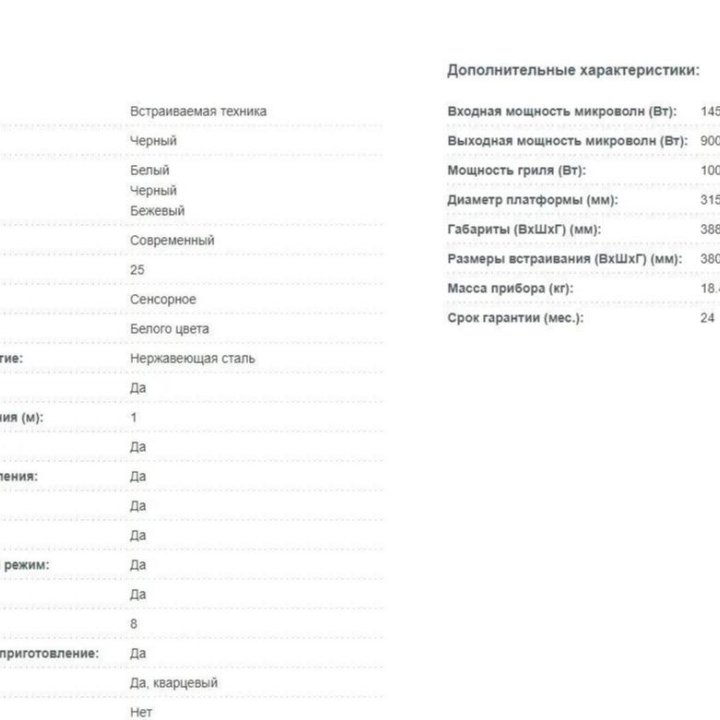 Встраиваемая микроволновая печь korting