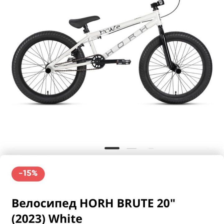 BMX подростковый