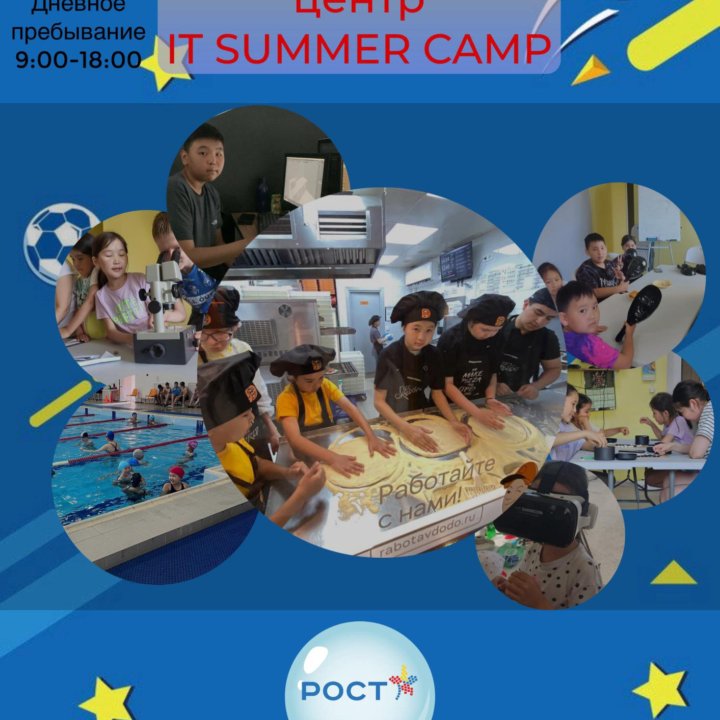 It summer camp