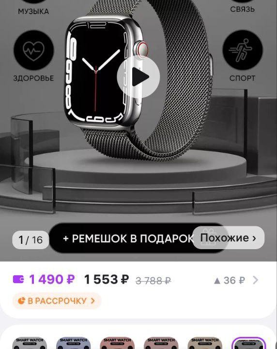 Smart watch X9 MAX