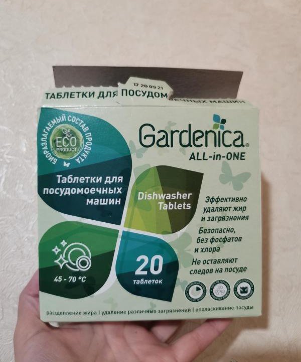 Эко-таблетки для посудомоечной машины Gardenika