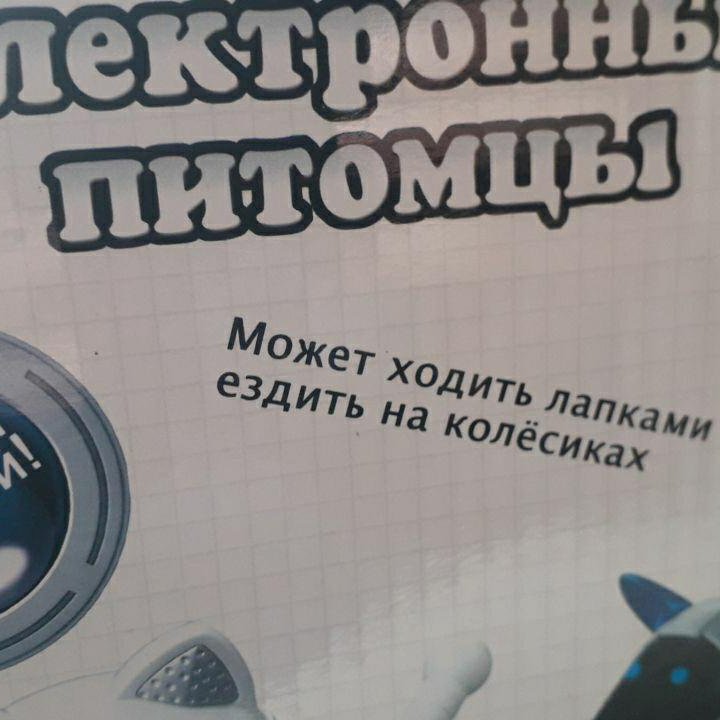 Игрушка Робот Робопёс
