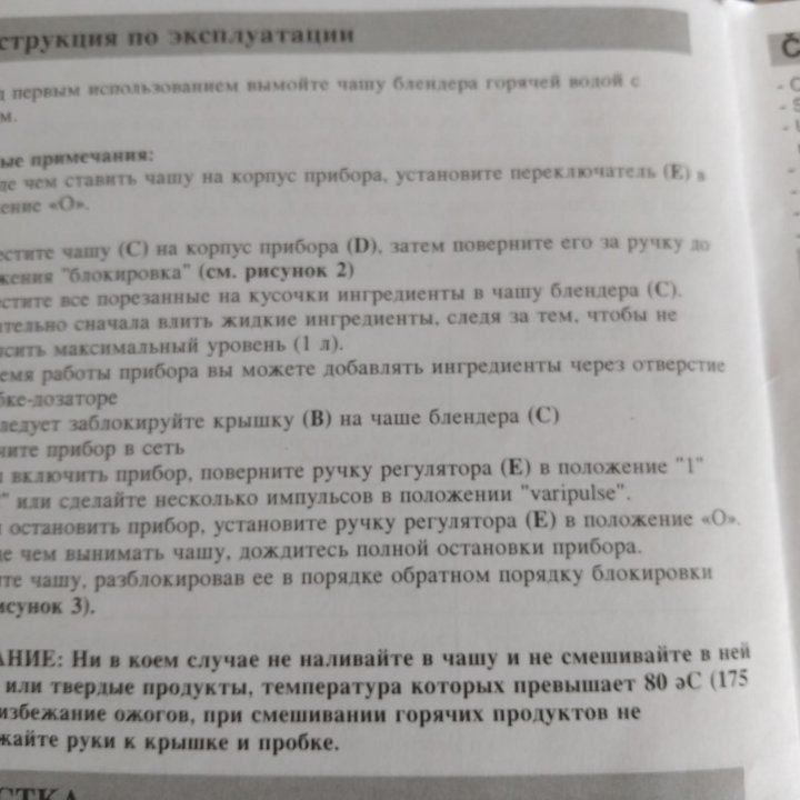 Блендер стационарный, новый в упаковке