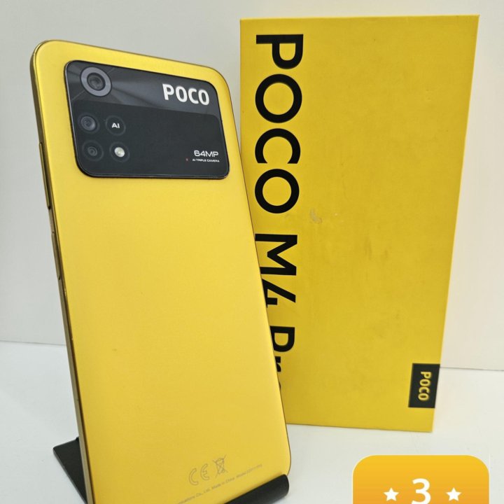 Xiaomi Poco M4 Pro (8+3/256)Gb Yellow