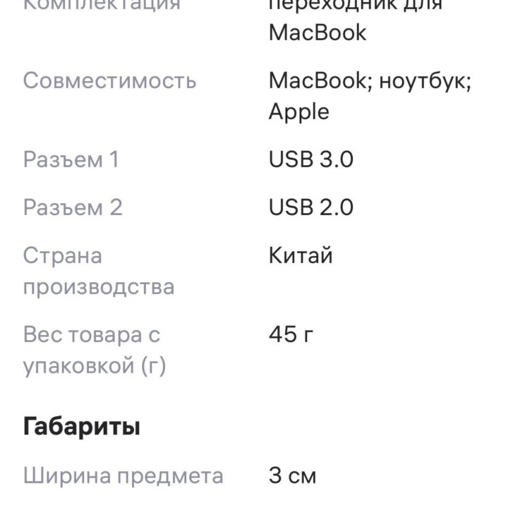 Многофункциональный адаптер 4 в 1 Новый в упаковке