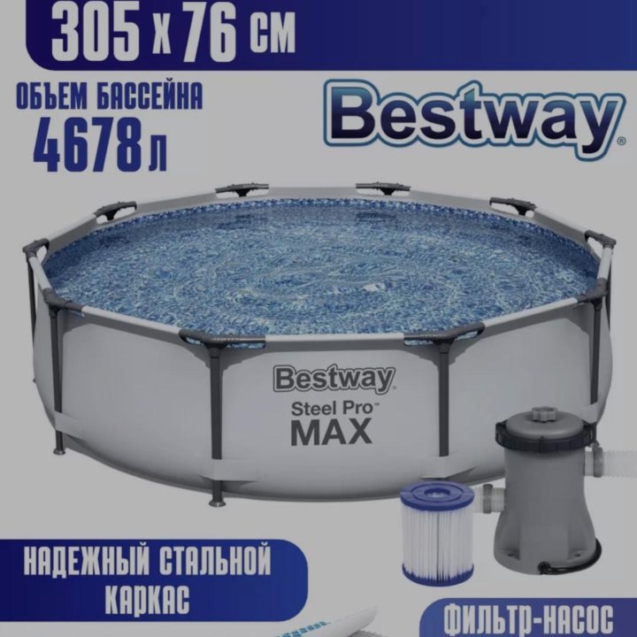 Каркасный бассейн Bestway 305х76 см + фильтр-насос