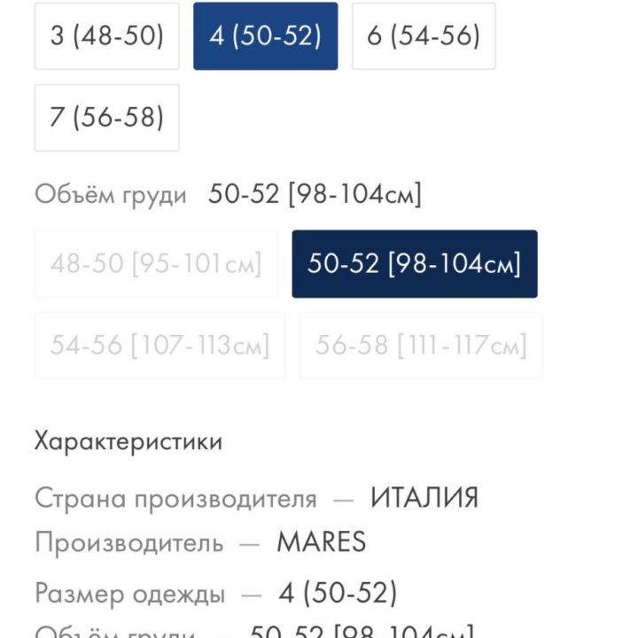 Гидрокостюм mares dual size-4 , 50/52