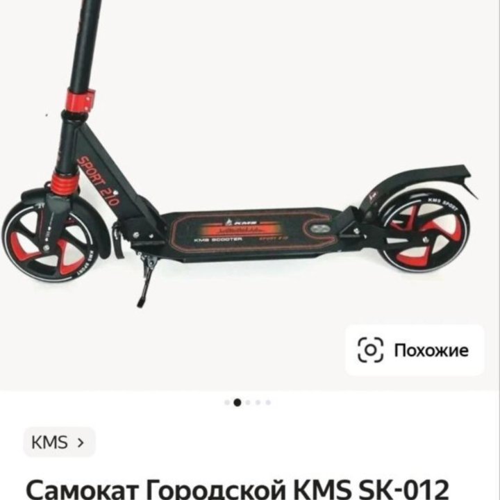 Самокат Scooter kms sport 210