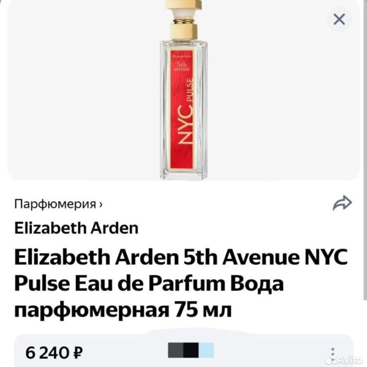 Духи женские NYC pulse 5th avenue