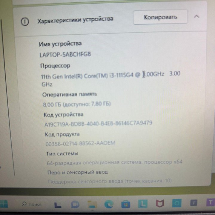 Lenovo ideapad 3 15ITL05,коробка подарок i3 1115G4