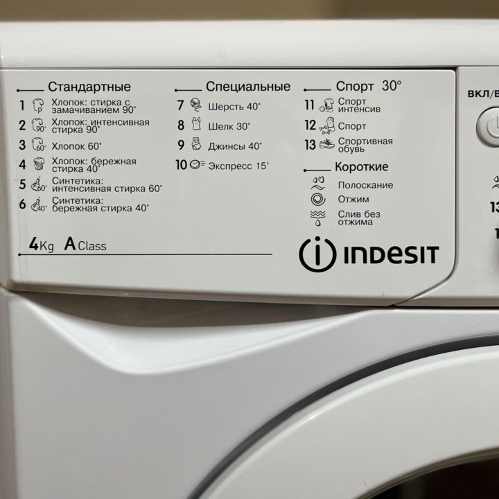 Стиральная машинка INDESIT