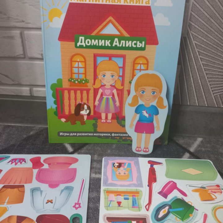 Детские игры/игрушки