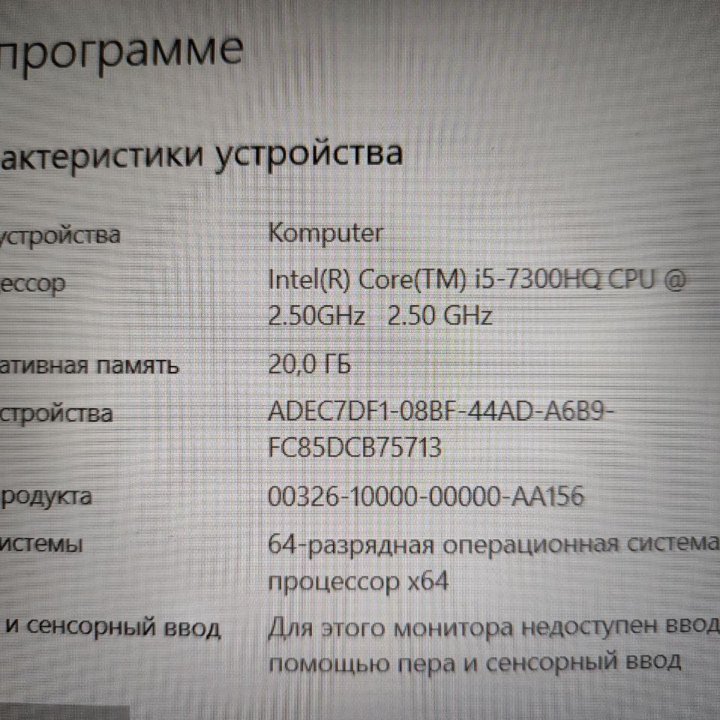 Игровой ноутбук Msi i5 GTX 1050TI 16GB озу SSD