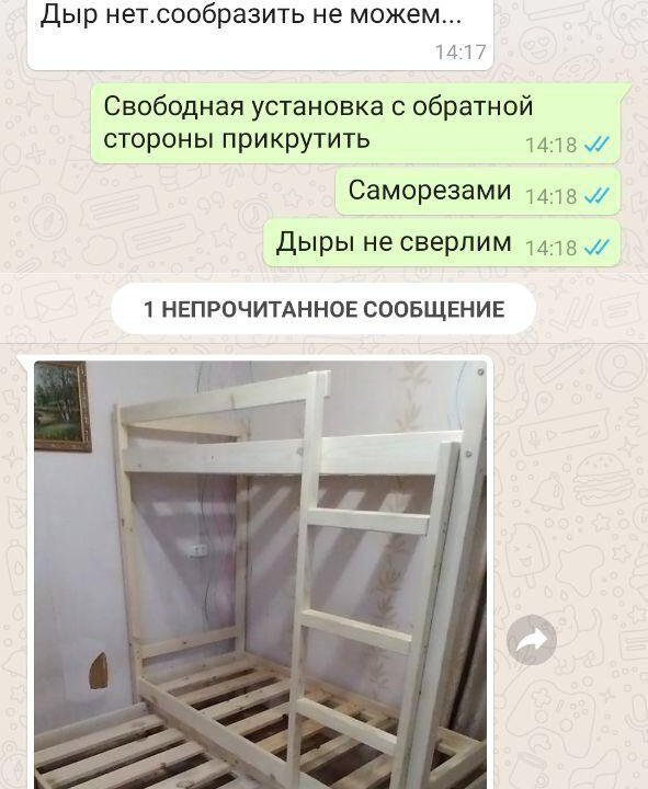 Двухъярусная кровать