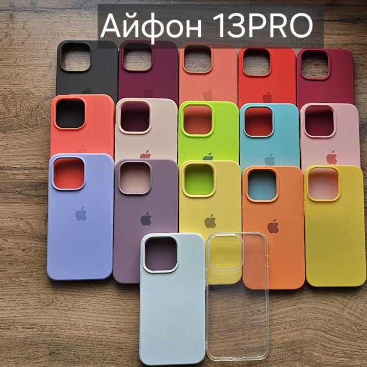 Чехлы на Айфон 13 pro