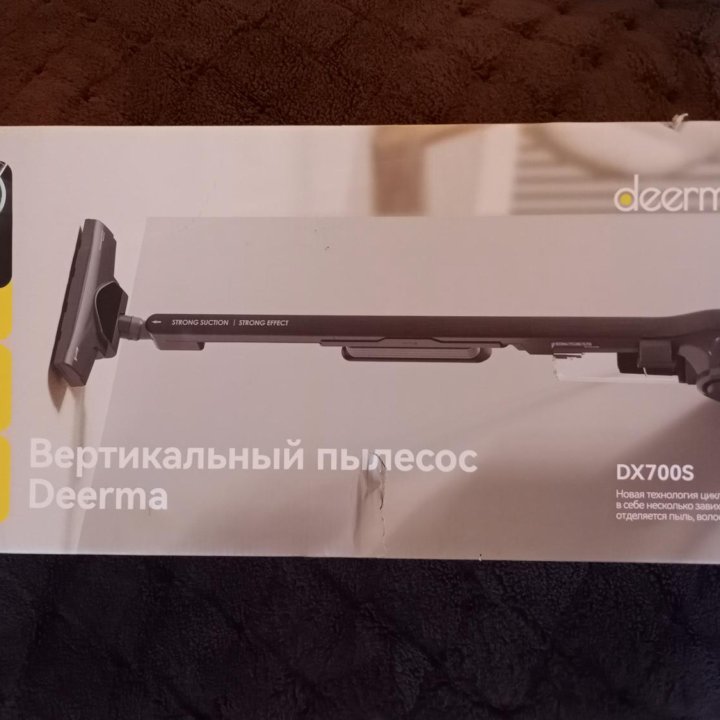 Пылесос Derma DX700S