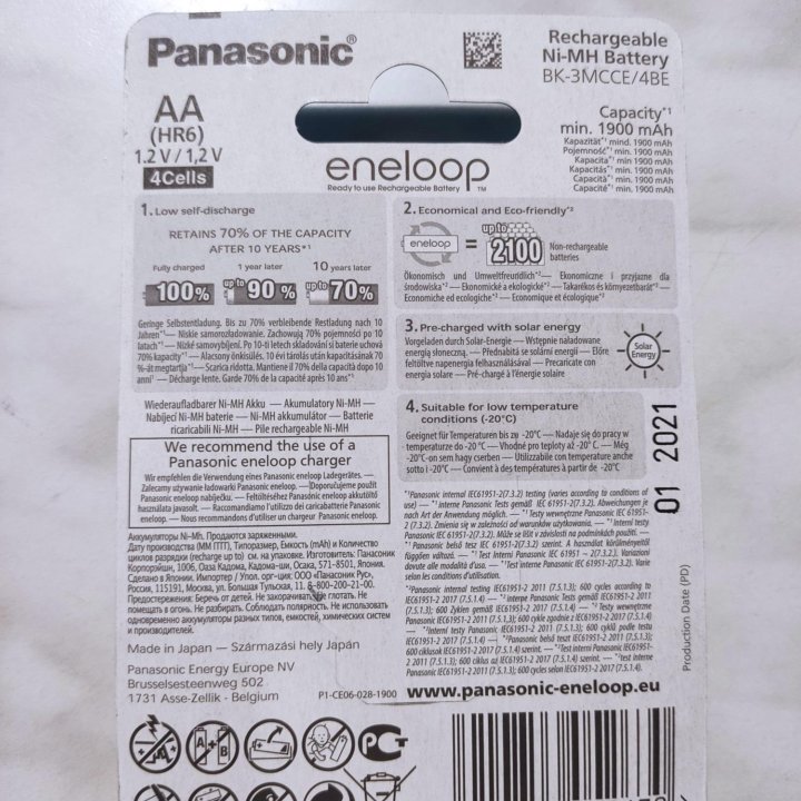 Eneloop Panasonic 1900 mAh