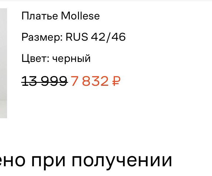 (42-46) Mollese платье в пол вечернее черное