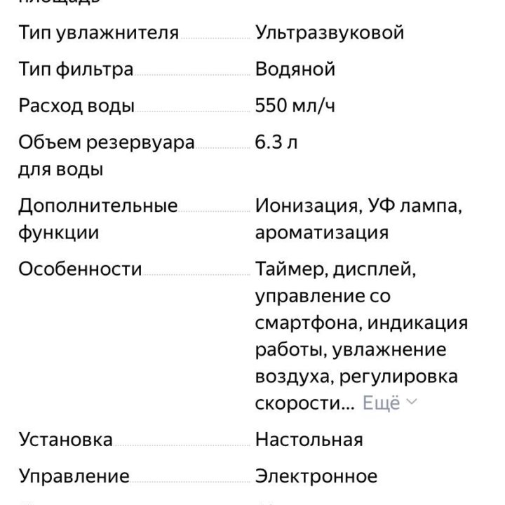 Увлажнитель воздуха Electrolux