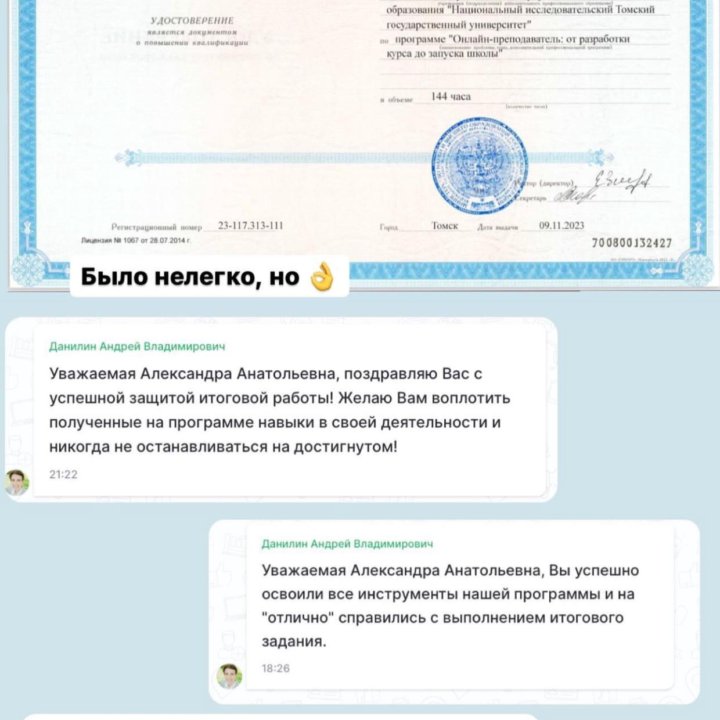 Репетитор по английскому языку