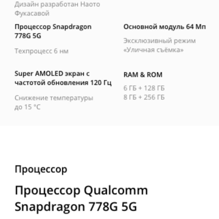 Б/У смартфон realme GT Master Edition 256GB Серый