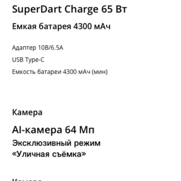 Б/У смартфон realme GT Master Edition 256GB Серый