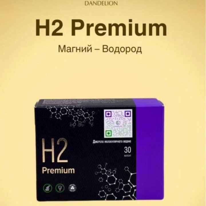 H2 PREMIUM МАГНИЙ ВОДОРОДА