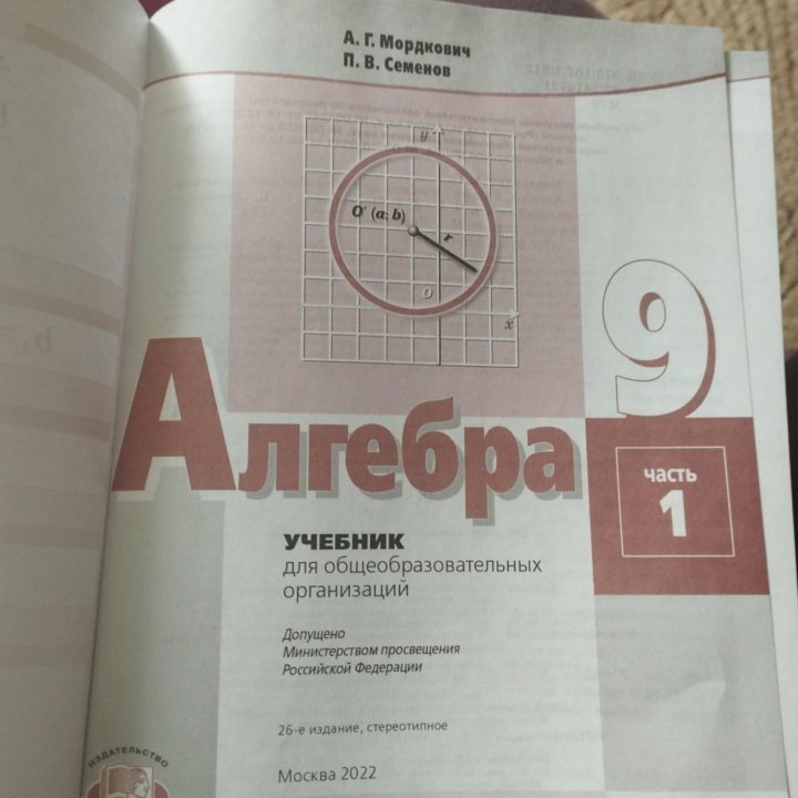 Учебник по алгебре