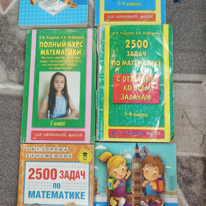 Книги 1-4 класс