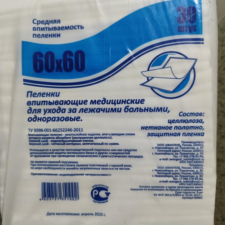 Пелёнки впитывающие 60*60