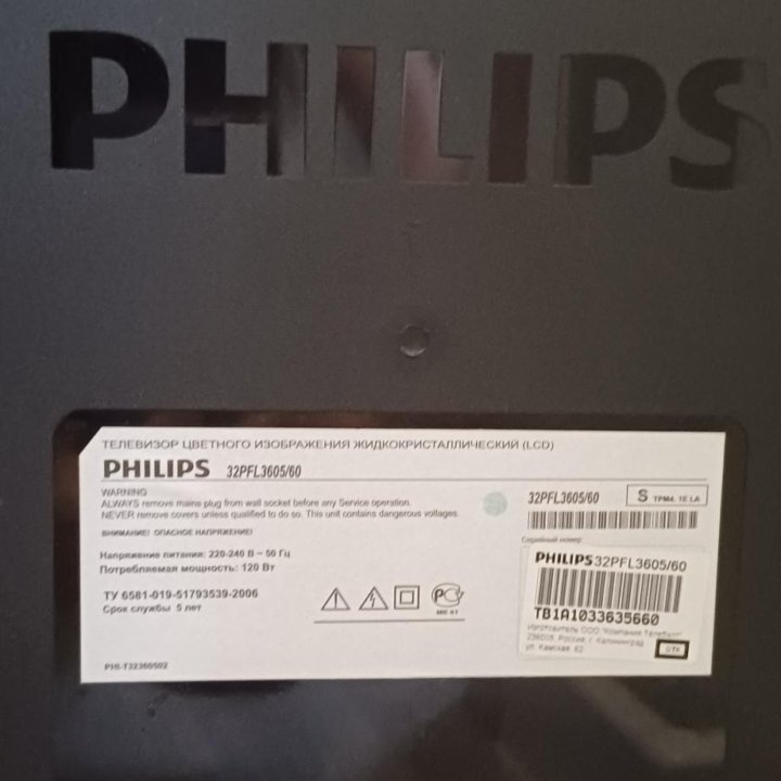 Телевизор Philips 32PFL3605/60