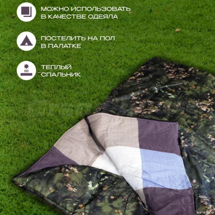 Спальный мешок