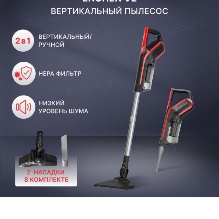 Пылесос вертикальный для дома Enchen Vacuum Cleane