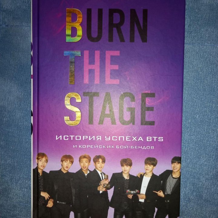 Книги про BTS