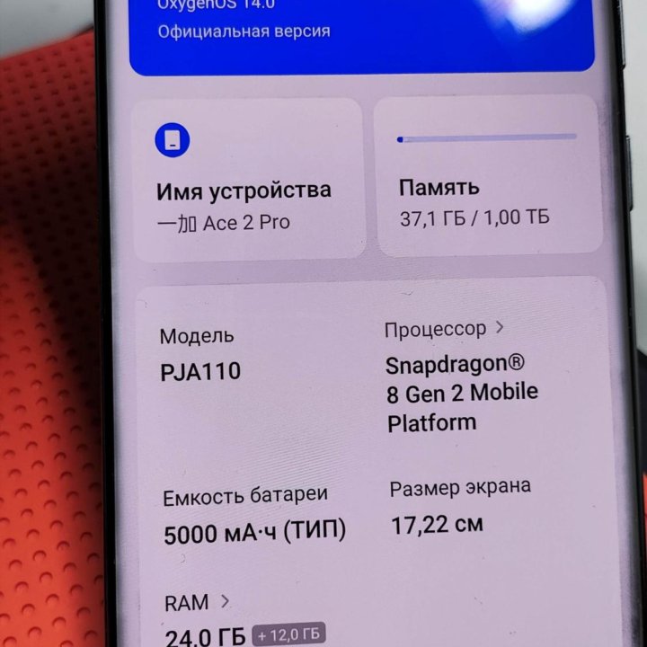 Флагман OnePlus Ace 2 Pro 5G 1024Гб\24Гб\в идеале.