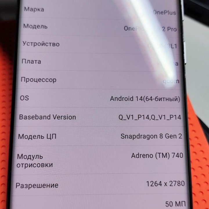 Флагман OnePlus Ace 2 Pro 5G 1024Гб\24Гб\в идеале.