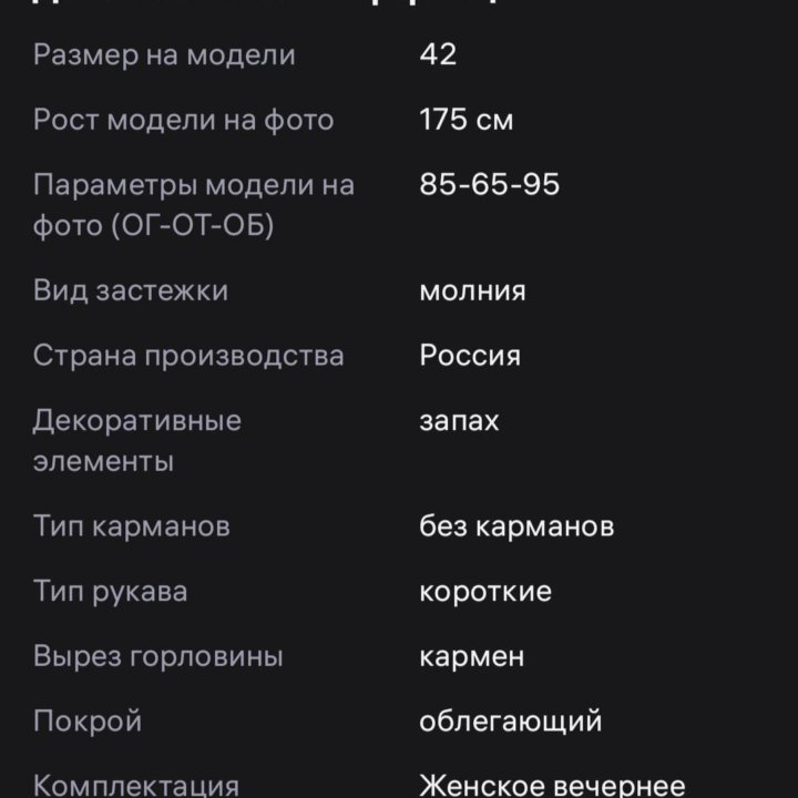 Новое! Р.46-48. Платье вечернее/свадебное белое