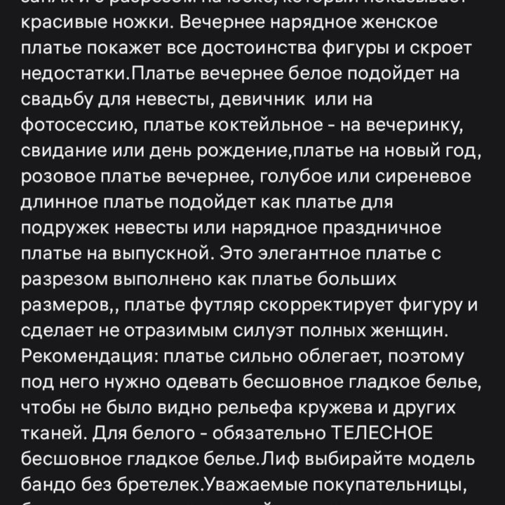 Новое! Р.46-48. Платье вечернее/свадебное белое