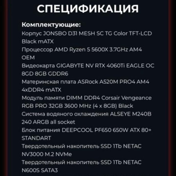 Игровой пк AMD ryzen 5 5600x/ RTX 4060Ti EAGLE OC