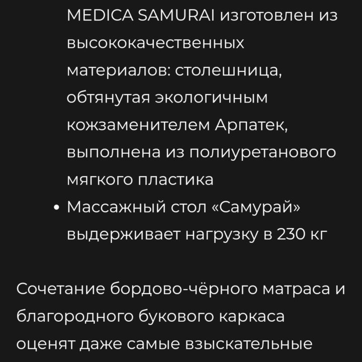 Складной массажный стол US MEDICA Samurai