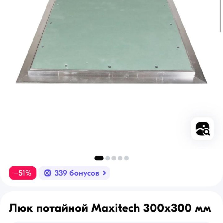 Люк ревизионный новый 30*30