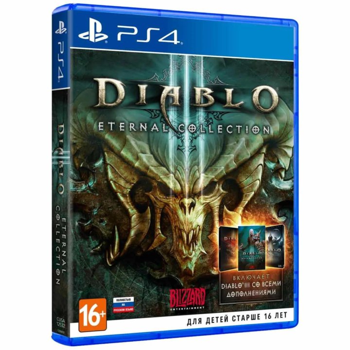 Diablo III -Eternal Collection [PS4, английская]