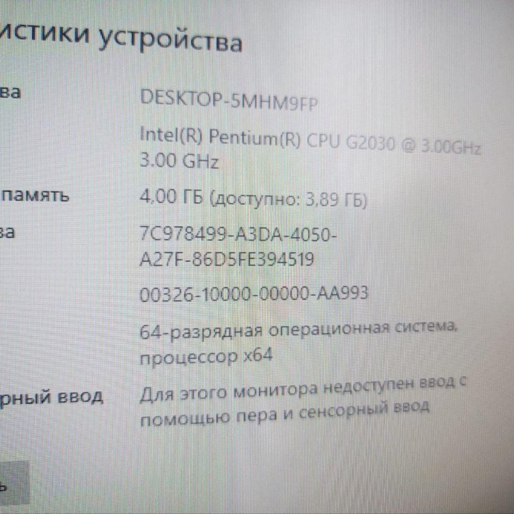 ПК Intel-G2030 2х3Ггц 4Гб 120Гб SSD