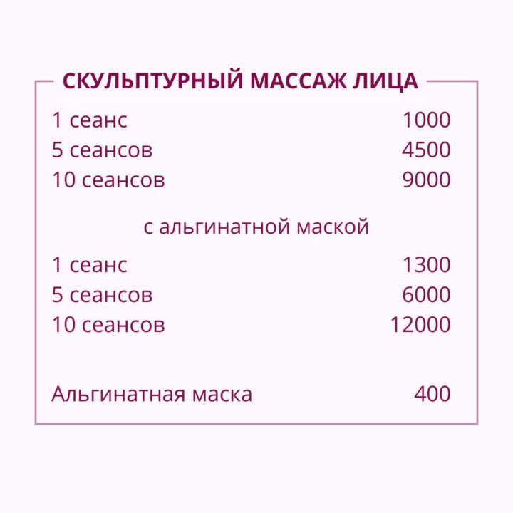 Шугаринг/Восковая депиляция/Массаж лица и тела